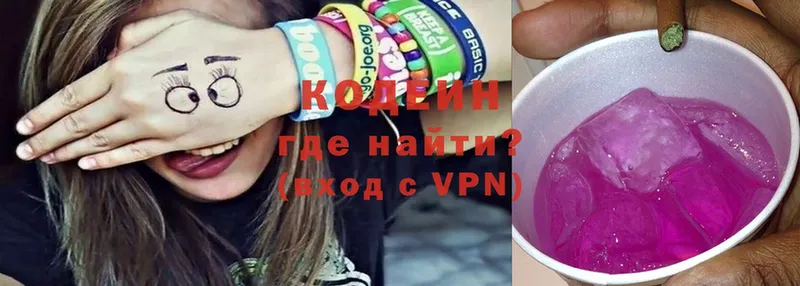 сколько стоит  ссылка на мегу маркетплейс  Codein Purple Drank  Ардон 