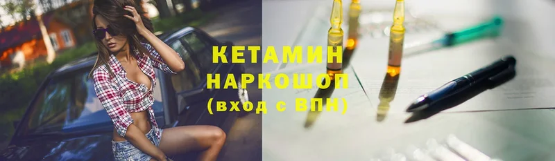 дарнет шоп  Ардон  КЕТАМИН VHQ 