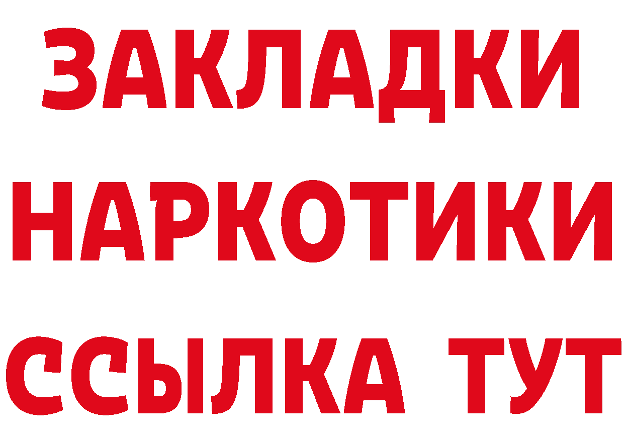 Канабис AK-47 ONION даркнет МЕГА Ардон